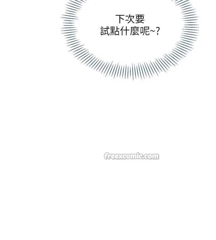 倒追游戏-第23話-需要更多的多巴胺 - 图片 56