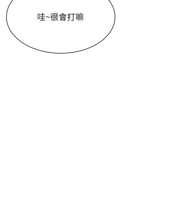 倒追游戏-第23話-需要更多的多巴胺 - 图片 59