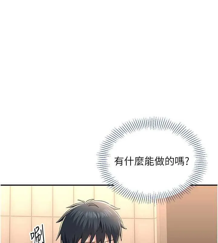 倒追游戏-第23話-需要更多的多巴胺 - 图片 77