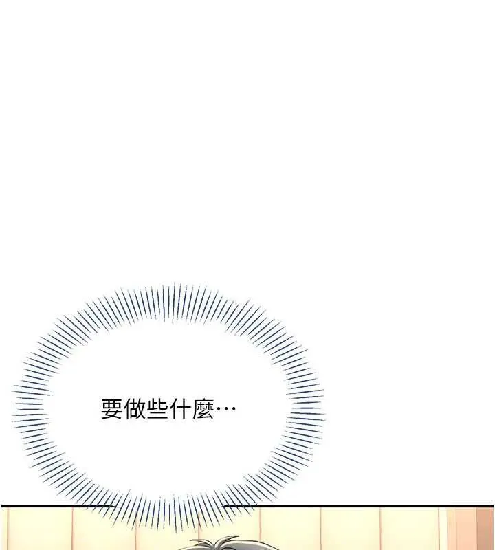 倒追游戏-第23話-需要更多的多巴胺 - 图片 81