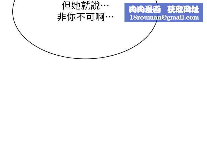 倒追游戏-第23話-需要更多的多巴胺 - 图片 91