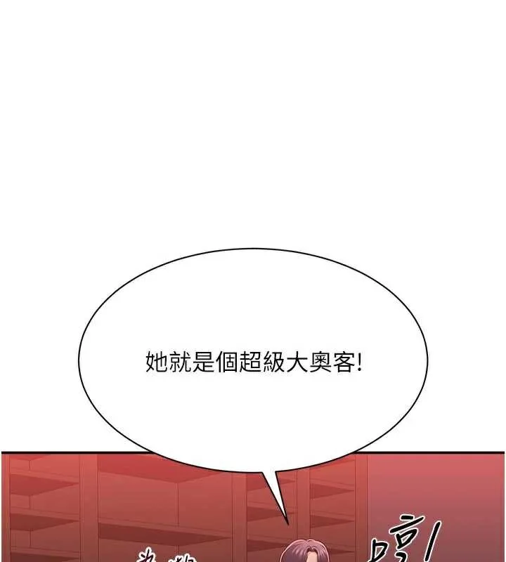 倒追遊戲第23話-需要更多的多巴胺