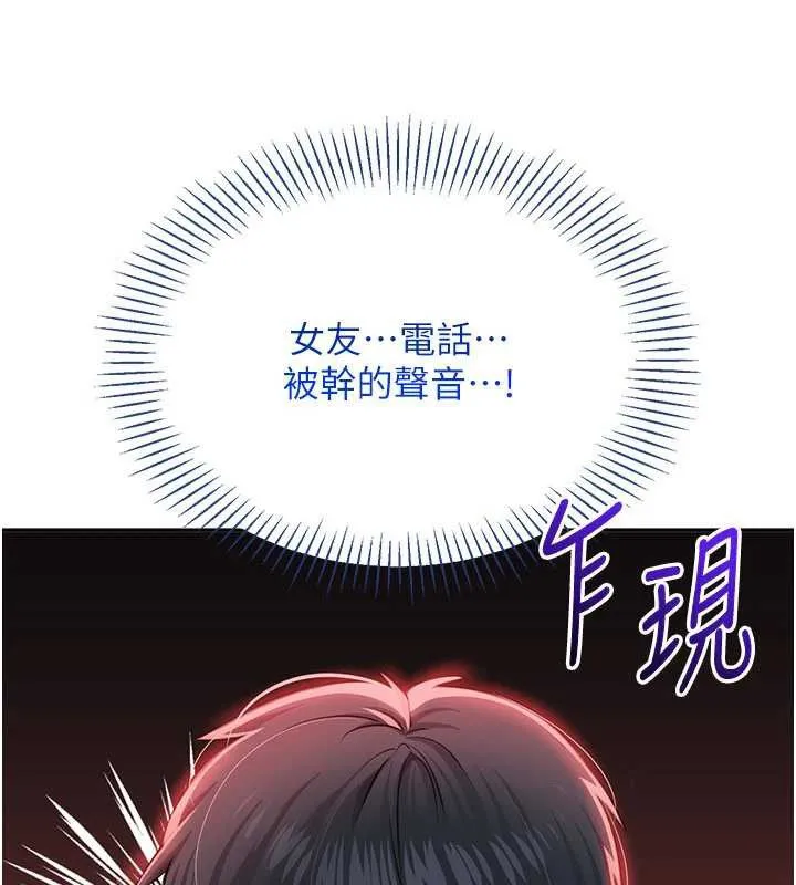 倒追遊戲第23話-需要更多的多巴胺