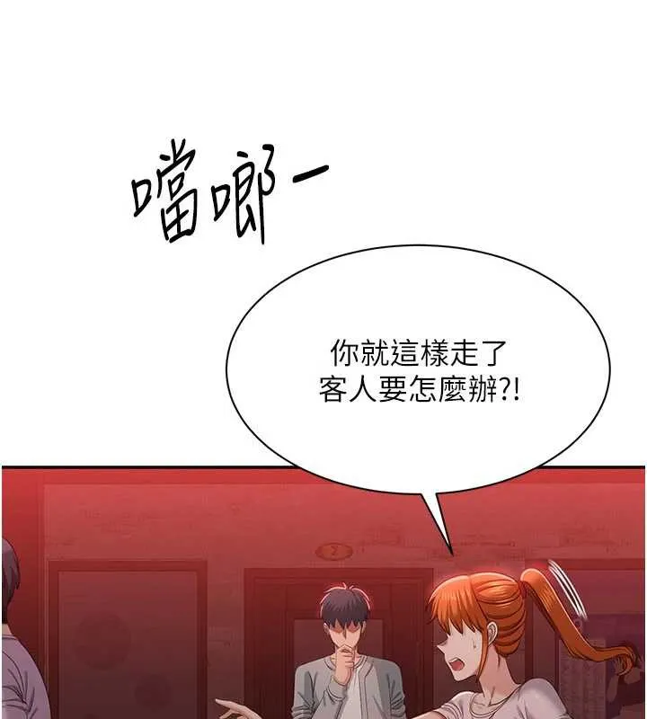 倒追游戏-第23話-需要更多的多巴胺 - 图片 106