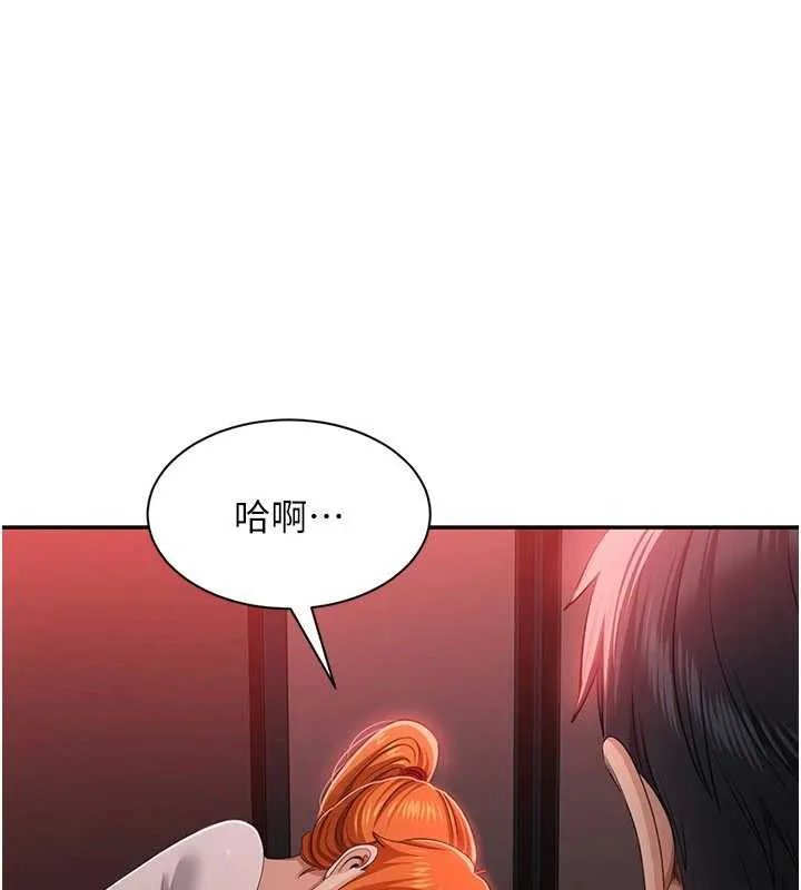 倒追游戏-第23話-需要更多的多巴胺 - 图片 108
