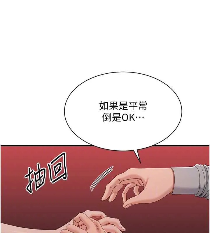 倒追游戏-第23話-需要更多的多巴胺 - 图片 115