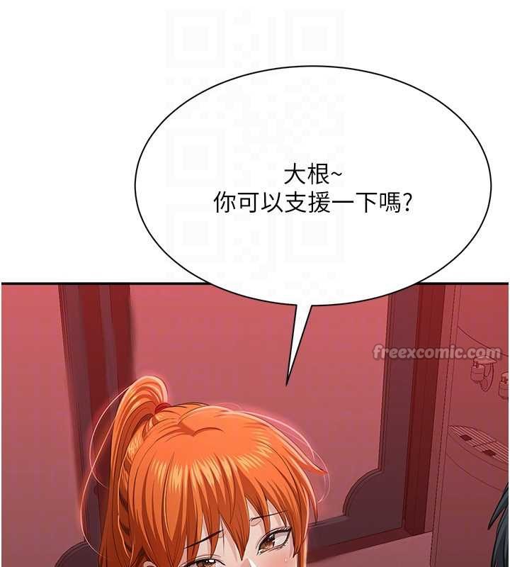 倒追游戏第23話-需要更多的多巴胺