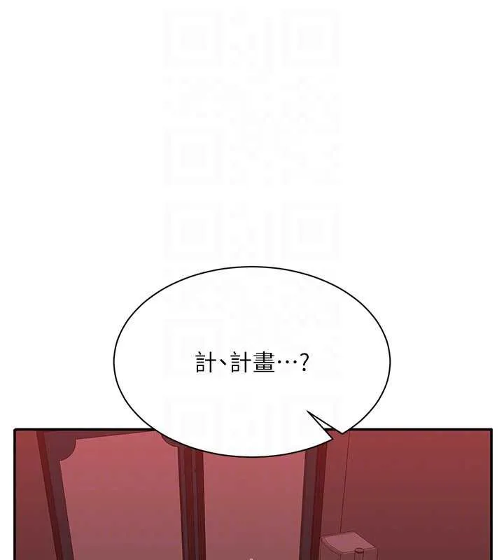 倒追遊戲第23話-需要更多的多巴胺