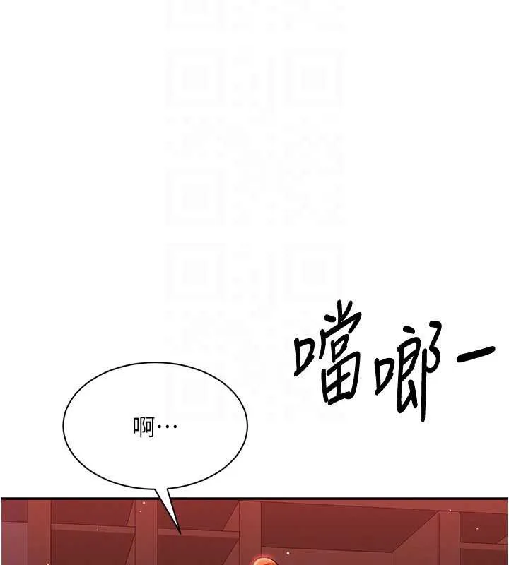 倒追游戏-第23話-需要更多的多巴胺 - 图片 122