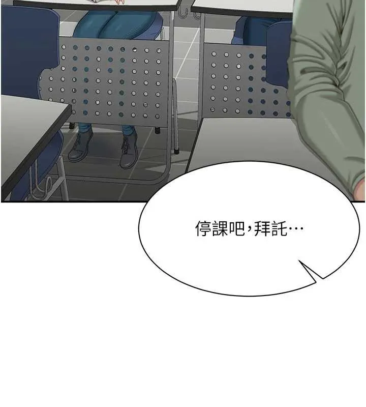 倒追游戏-第23話-需要更多的多巴胺 - 图片 130