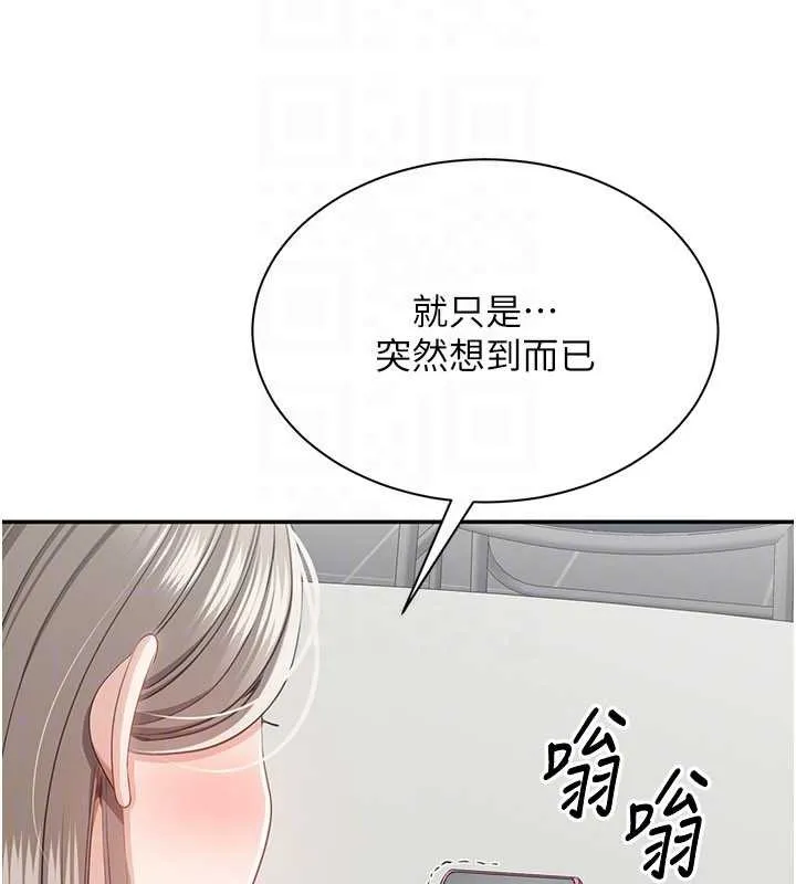倒追游戏-第23話-需要更多的多巴胺 - 图片 142