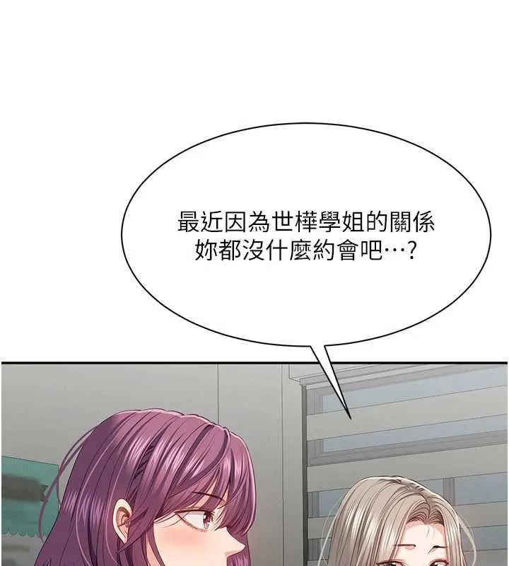 倒追游戏-第23話-需要更多的多巴胺 - 图片 134