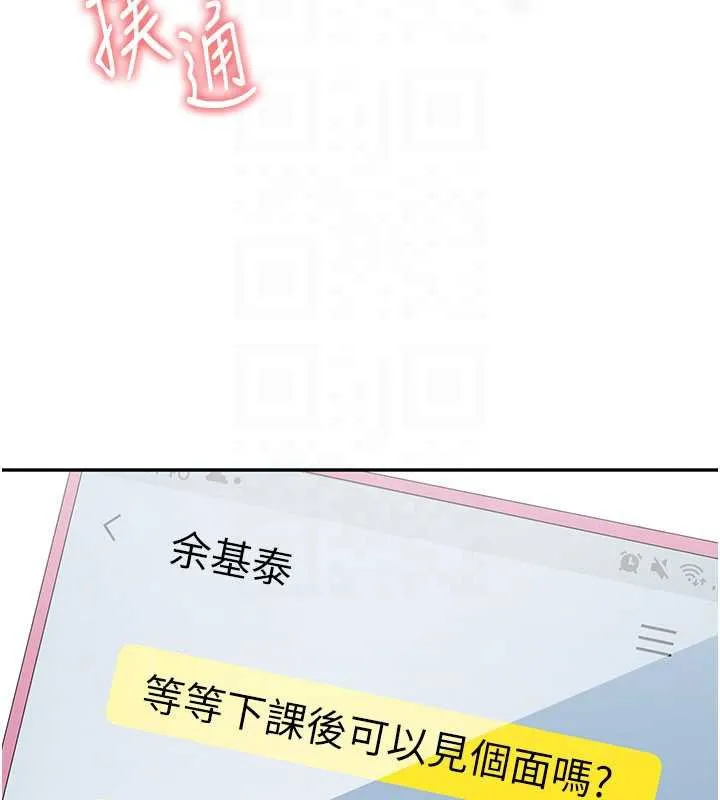 倒追游戏-第23話-需要更多的多巴胺 - 图片 149