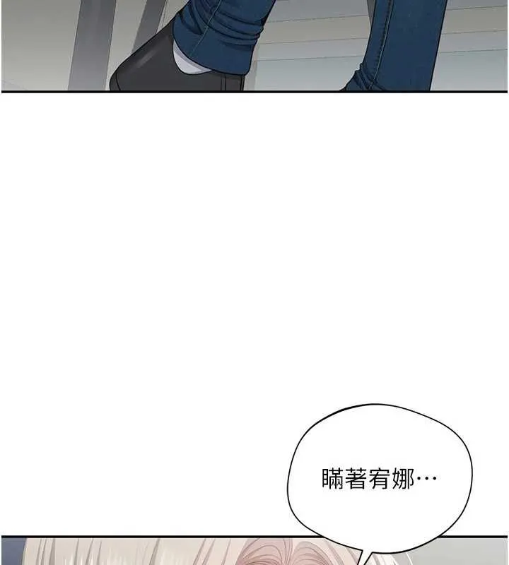 倒追游戏-第23話-需要更多的多巴胺 - 图片 153