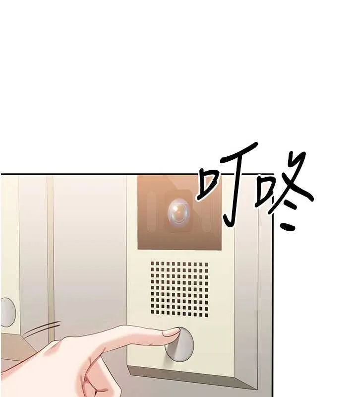 倒追游戏-第23話-需要更多的多巴胺 - 图片 162