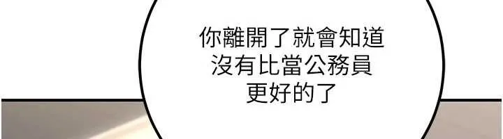 公务员的桃色副业-最終話-小孩子才做選擇 - 图片 6