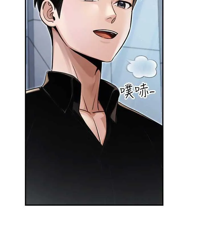 公務員的桃色副業最終話-小孩子才做選擇