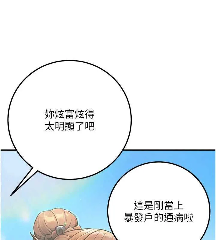 公务员的桃色副业-最終話-小孩子才做選擇 - 图片 21