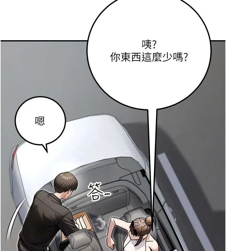公务员的桃色副业-最終話-小孩子才做選擇 - 图片 24