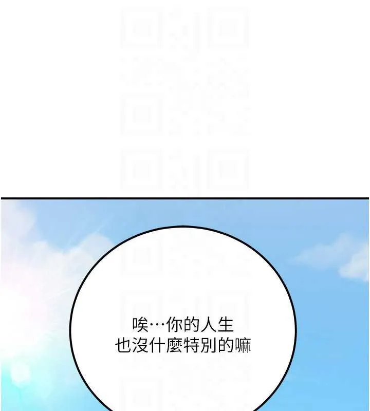 公务员的桃色副业-最終話-小孩子才做選擇 - 图片 27