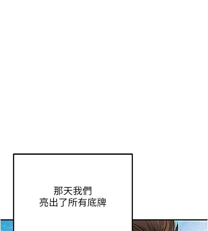 公务员的桃色副业-最終話-小孩子才做選擇 - 图片 33