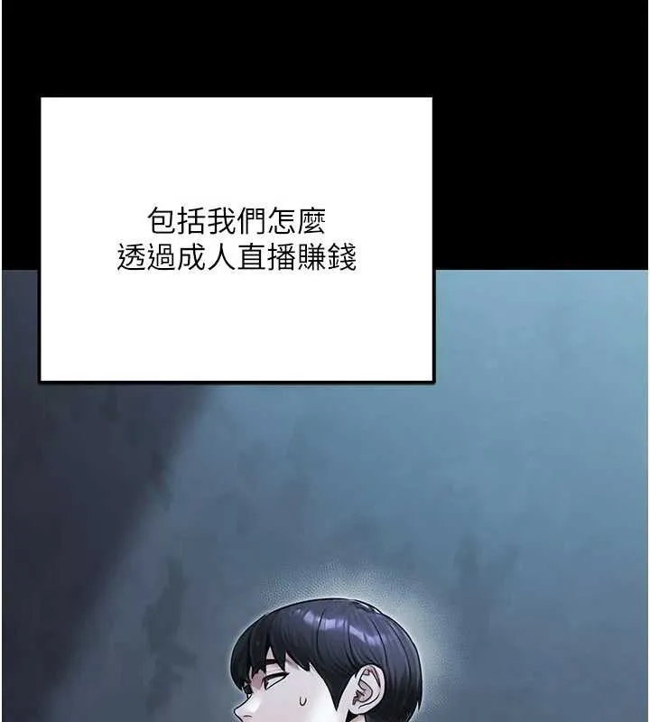 公務員的桃色副業最終話-小孩子才做選擇