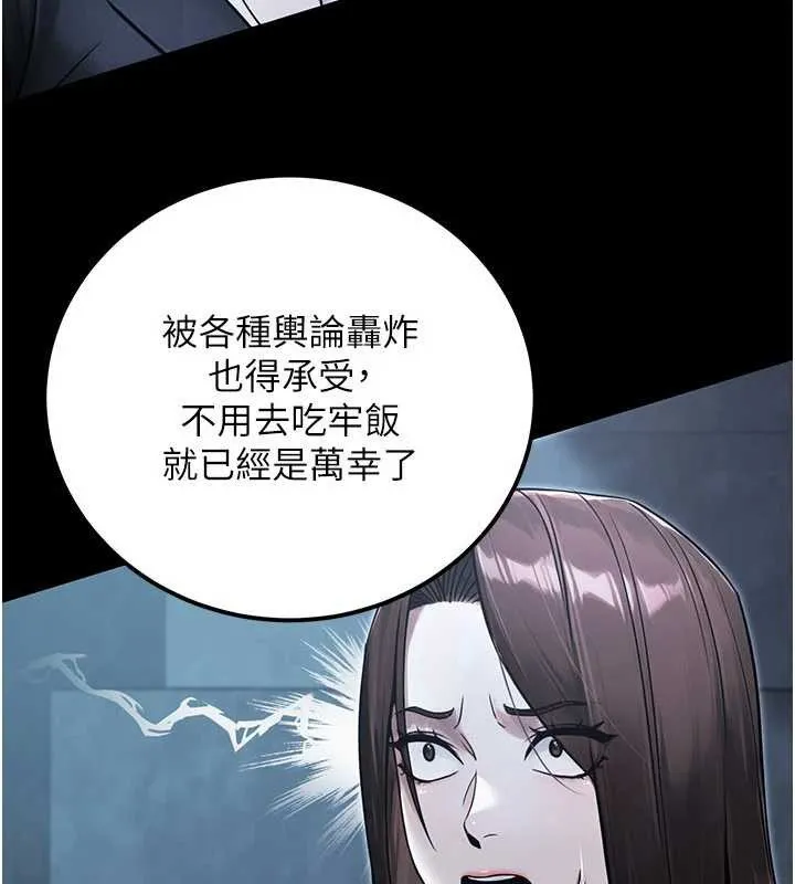 公务员的桃色副业-最終話-小孩子才做選擇 - 图片 45