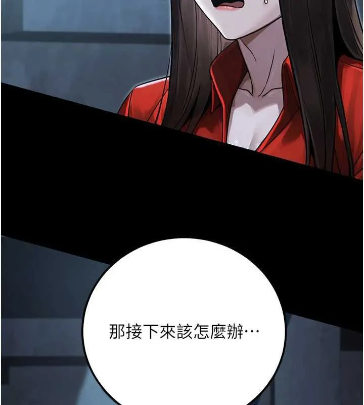 公务员的桃色副业-最終話-小孩子才做選擇 - 图片 46