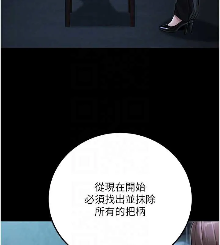 公务员的桃色副业-最終話-小孩子才做選擇 - 图片 49