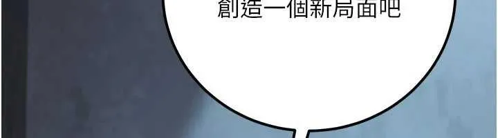 公务员的桃色副业-最終話-小孩子才做選擇 - 图片 58