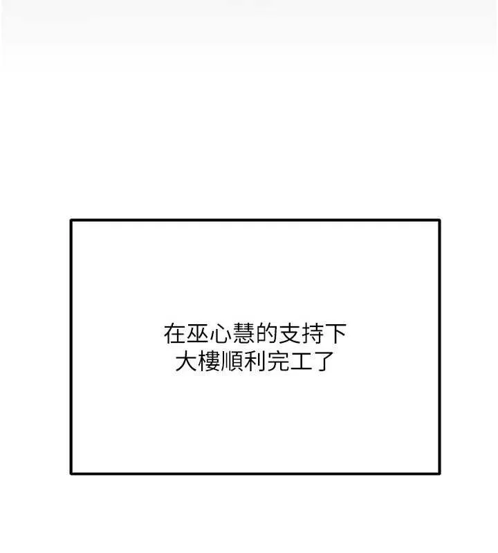 公务员的桃色副业-最終話-小孩子才做選擇 - 图片 61