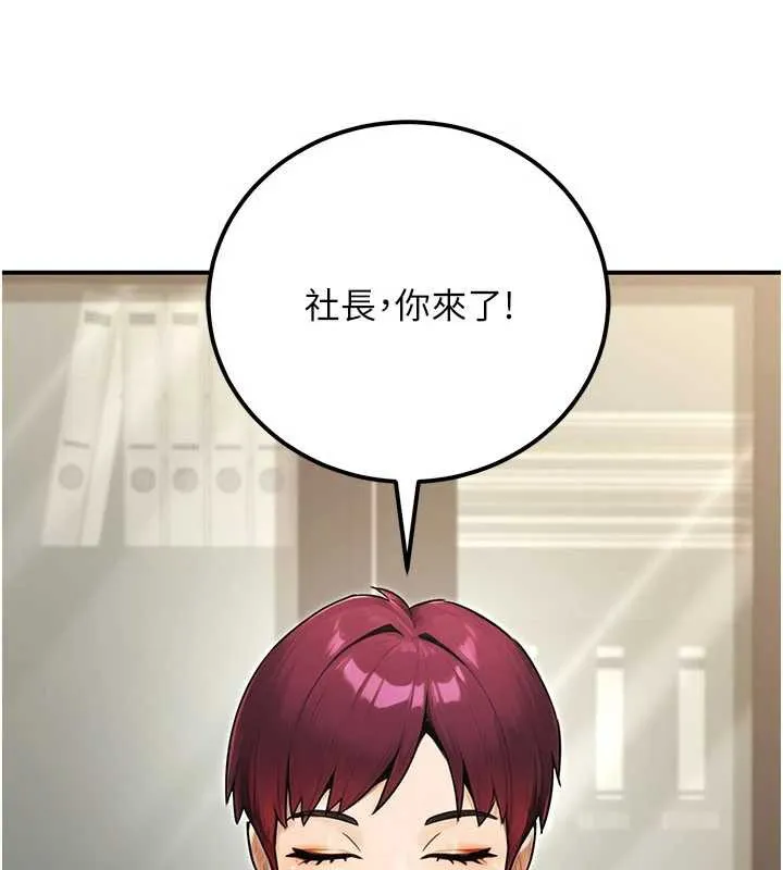 公务员的桃色副业-最終話-小孩子才做選擇 - 图片 75