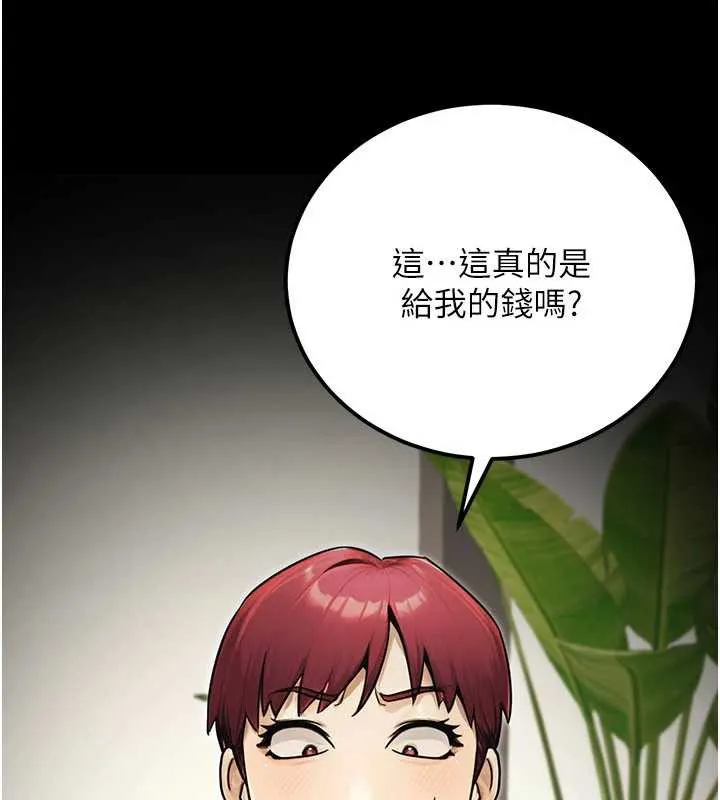 公务员的桃色副业-最終話-小孩子才做選擇 - 图片 82