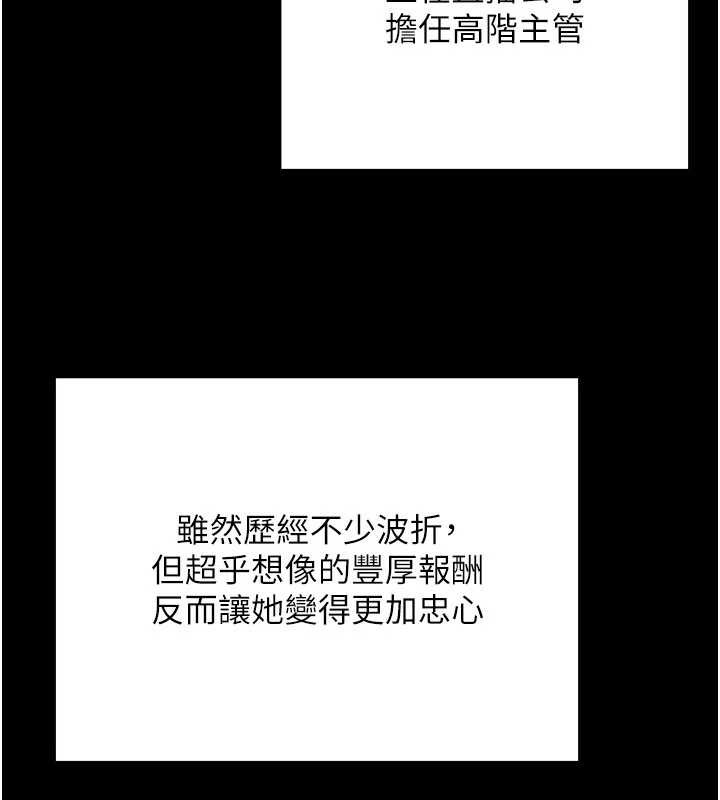 公务员的桃色副业最終話-小孩子才做選擇