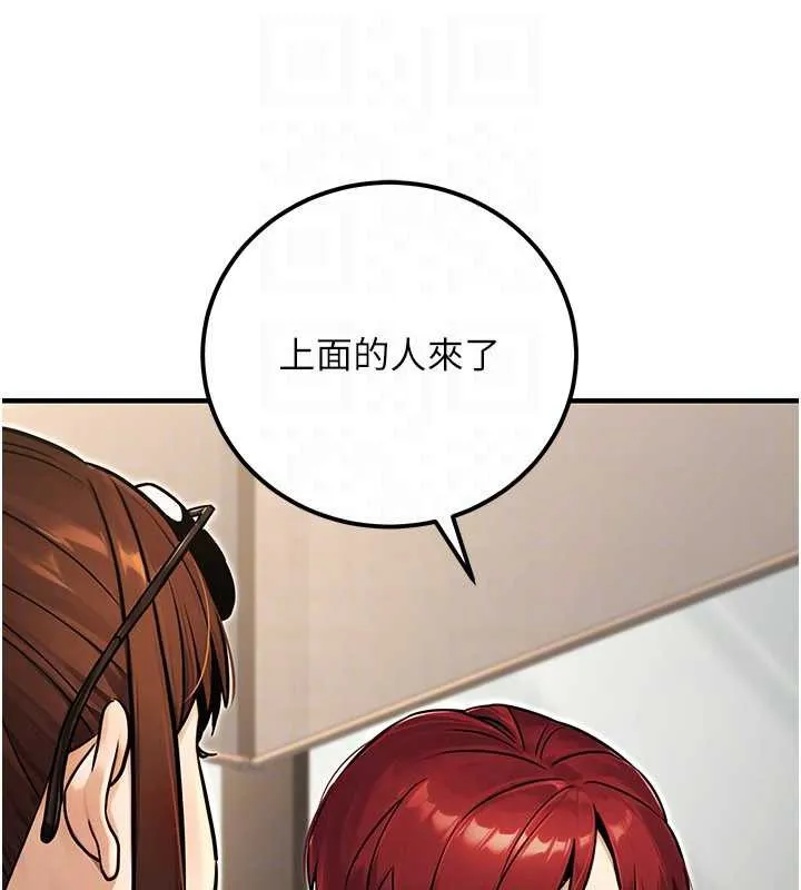 公务员的桃色副业-最終話-小孩子才做選擇 - 图片 89