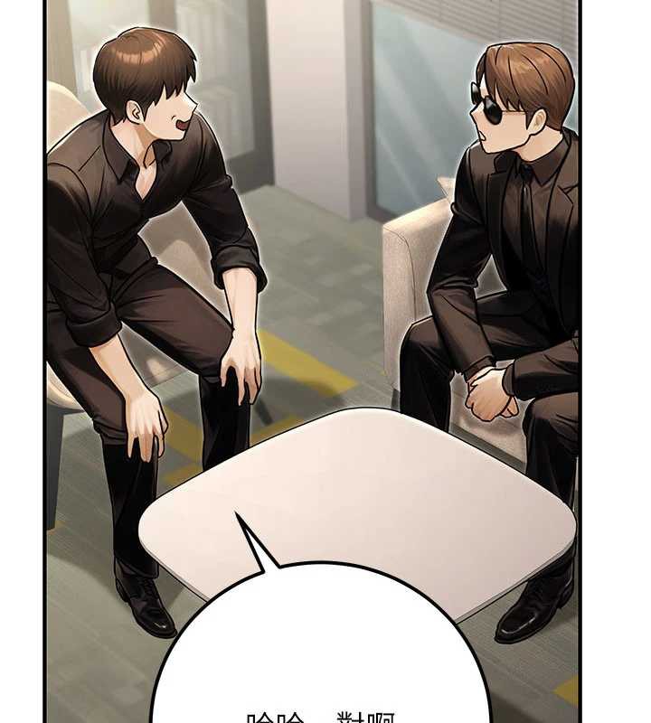 公务员的桃色副业最終話-小孩子才做選擇