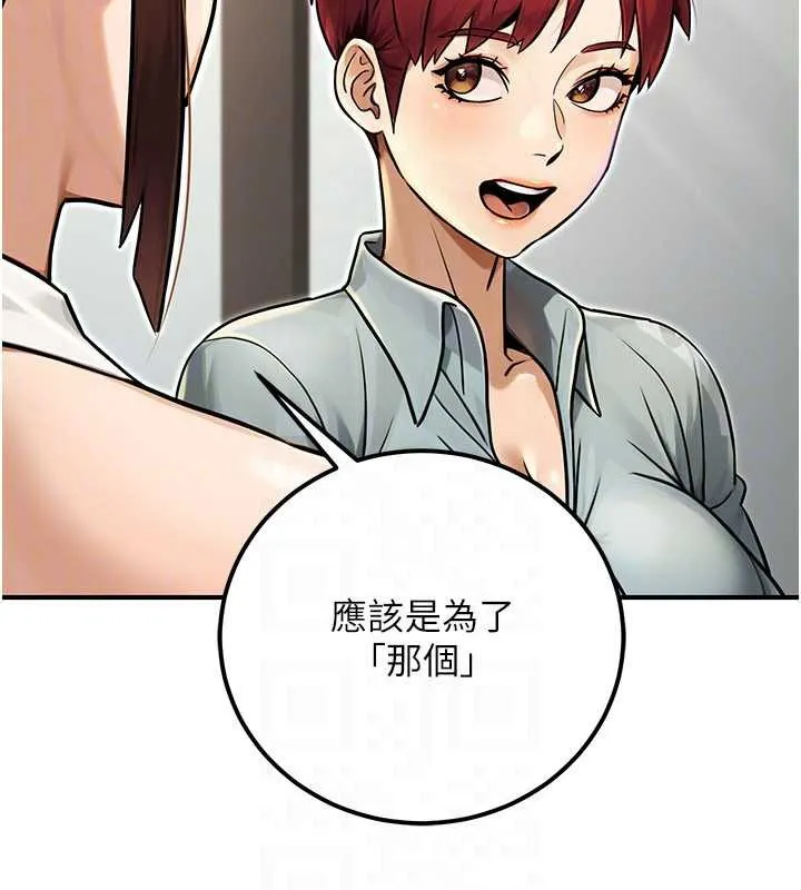 公务员的桃色副业-最終話-小孩子才做選擇 - 图片 90