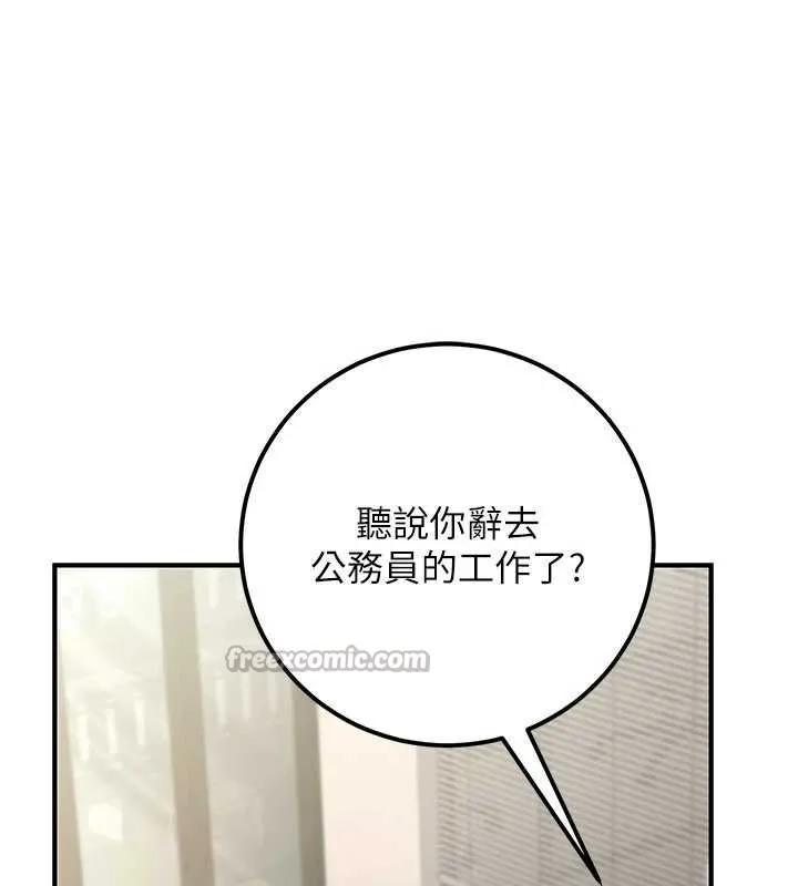 公務員的桃色副業最終話-小孩子才做選擇