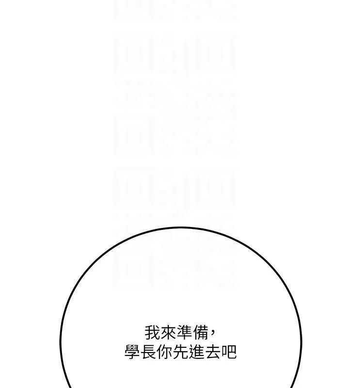 公务员的桃色副业-最終話-小孩子才做選擇 - 图片 91