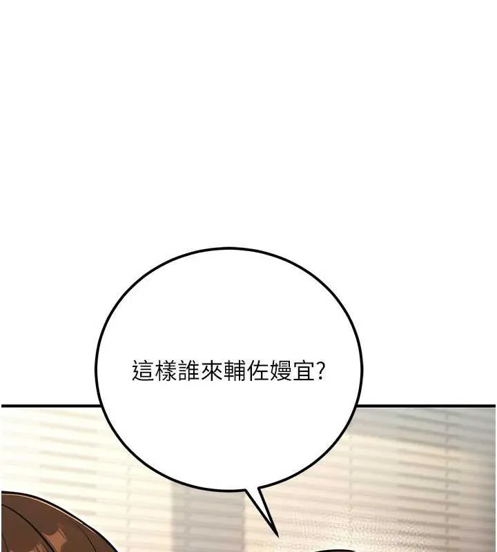 公務員的桃色副業最終話-小孩子才做選擇