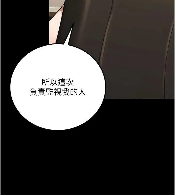 公务员的桃色副业-最終話-小孩子才做選擇 - 图片 106