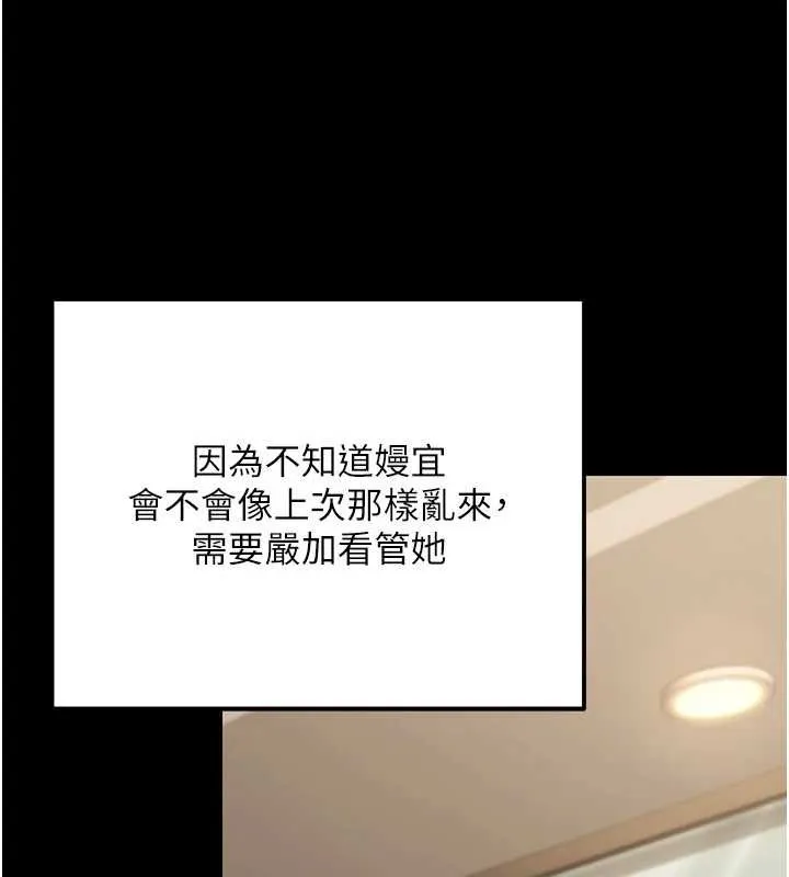 公务员的桃色副业-最終話-小孩子才做選擇 - 图片 104