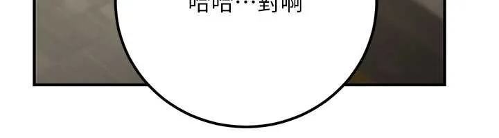 公务员的桃色副业-最終話-小孩子才做選擇 - 图片 100