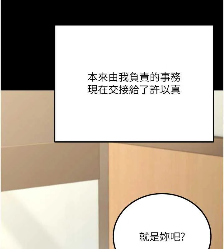 公務員的桃色副業最終話-小孩子才做選擇