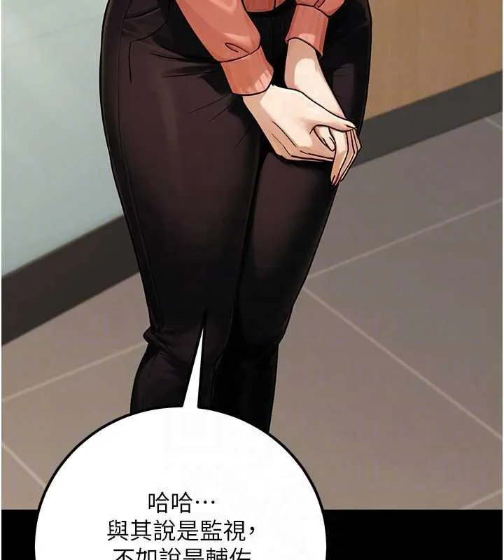 公务员的桃色副业-最終話-小孩子才做選擇 - 图片 110