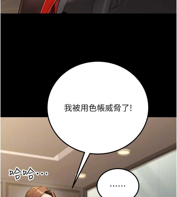 公务员的桃色副业最終話-小孩子才做選擇