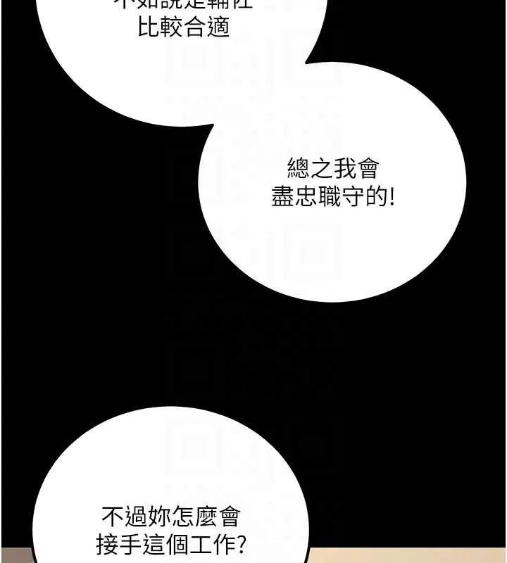 公务员的桃色副业-最終話-小孩子才做選擇 - 图片 111