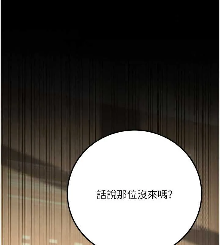 公务员的桃色副业-最終話-小孩子才做選擇 - 图片 117