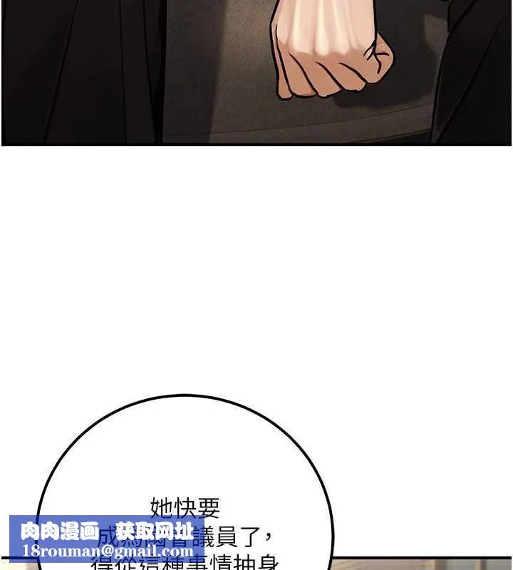 公务员的桃色副业-最終話-小孩子才做選擇 - 图片 120