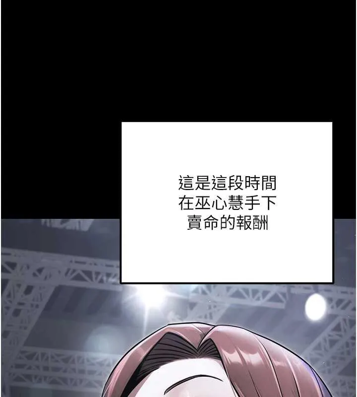 公务员的桃色副业-最終話-小孩子才做選擇 - 图片 128